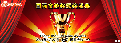 Global Mobile Game Awards at GMIC2011 - Submit Your Mobile Game!