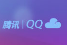 qq-cloud