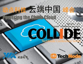 Highlights From the Collide Speakers Remarks: Cloud Will Be Infrastructure
