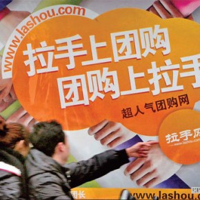 QQ Now Leads Group Buying Market with 10%, Lashou Drops to 10th Position QQ Now Leads Group Buying Market with 10%, Lashou Drops to 10th Position