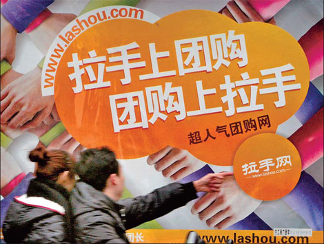 group buying