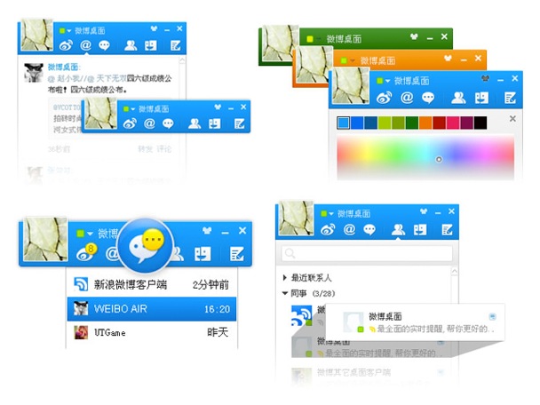weibo-client