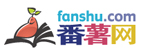 fanshu