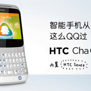 HTC Developing Proprietary Mobile OS; Newegg China Pulls In $109M in H1
