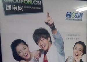 groupon.cn
