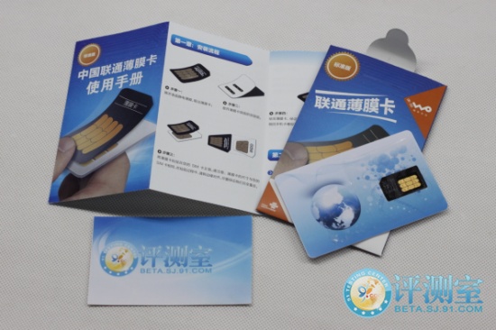 China Unicom film sticker sim card