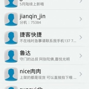 Ecommerce Outsourcer Yi-Inc Raised $20m in Series B;Tencent Leaks News About New B2C Platform;Pandora Coming To China Soon