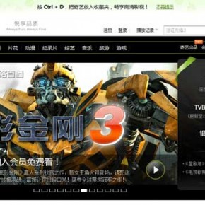 Baidu’s Qiyi Launches New Brand Name iQiyi