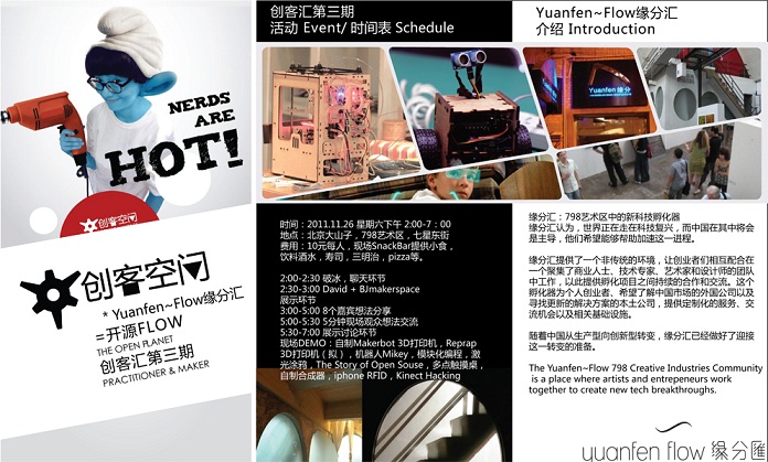 创客正面