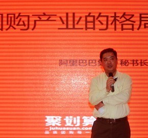 Alibaba to Launch Open Platform Serving Group Buying Players