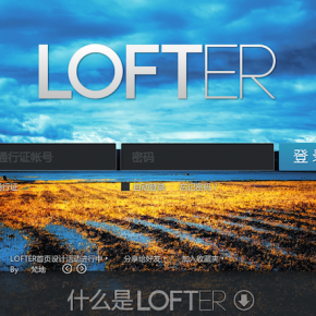 NetEase’s Lightblogging Tool Lofter Open to Public