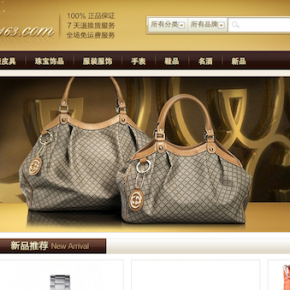 NetEase Shutting down Online Luxury Service