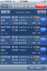 hangban-list