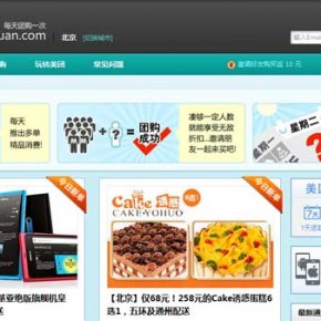 Meituan to End 2011 as China’s No.1 Group Buying Site
