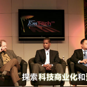 MIT EmTech China Conference, Beijing - Jan 8-9th