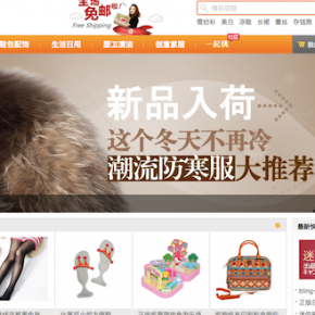 360buy Acquires Minitiao to Expand Inventories