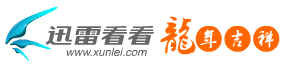 Top China Stories Today: 2nd Largest iPhone Partner, Xunlei Shops