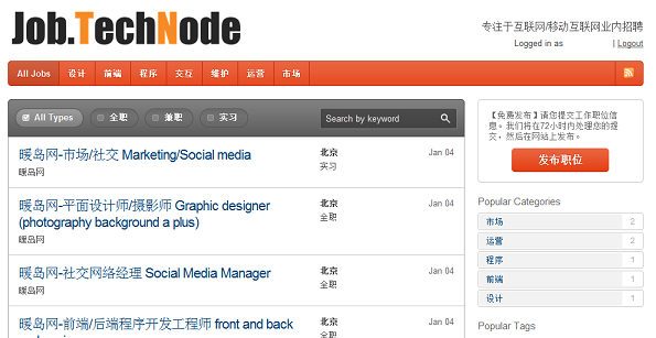 TN Job board screen