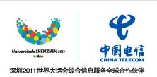 China Telecom to Encourage In-house Innovation