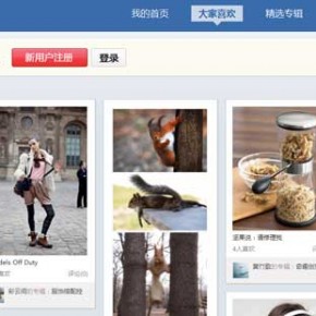 Qihoo 360 Launches Pinterest-like Service