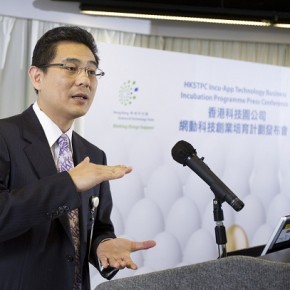 HKSTPC Introduces Incu-App Technology Business Incubation Programme Newest Initiative to Spur Hong Kong’s Technology Evolution