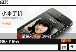 [LAUNCHPAD] Yinxiangma: Transforming CAPTCHA into Advertising