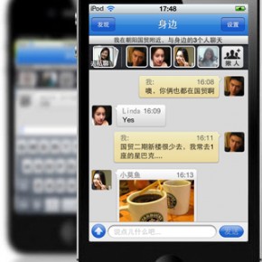 [LAUNCHPAD ]Shenbian, Innovator of Weibo-based Ambient Communication