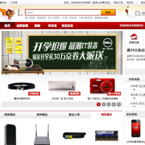 Top China Tech Stories Today: Paixie Raising 30M, 360Buy Travel Booking