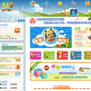 SAIF Partners China Invested $10M into Early Education Company