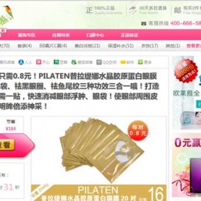 China Ecommerce Roundup: Yaodian100, Net-a-Porter, Funding