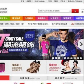 Tencent to Consolidate Ecommerce Efforts, Finally