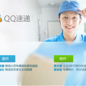 Tencent to Work Around ECommerce, with Express Delivery Service?
