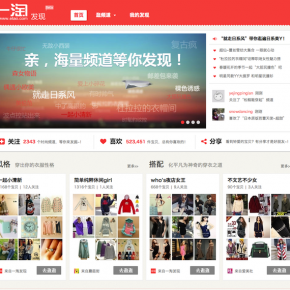 How Many Pinterests Does Taobao Need?