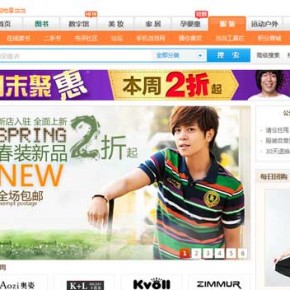 Rumor: Dangdang to Launch Proprietary Apparel?