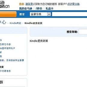 Amazon Kindle Coming to China Soon?