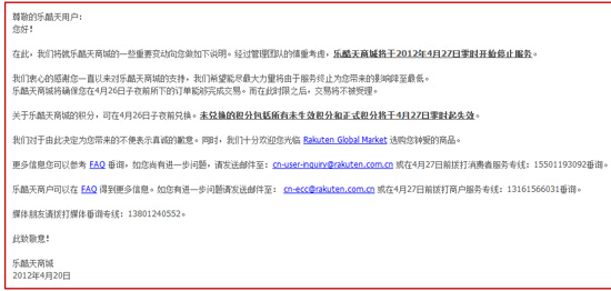 rakuten2