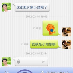 Alibaba Jumps into Mobile Social with Wangxin