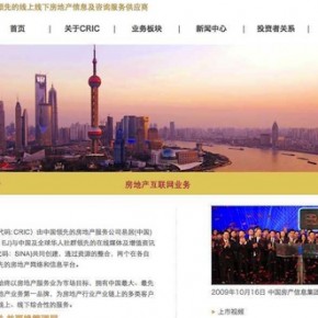 China’s Real Estate Portal E-House Merges CRIC