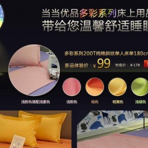 Rumor: 360buy to Start Proprietary Clothing Brand Soon