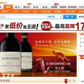 Jiuxian Taking over Dangdang Wine Business