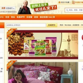 Lashou Initiate New Downsizing in Consolidation Effort