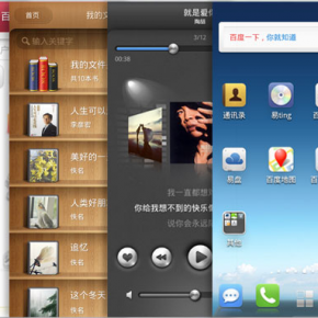 Baidu To Release a New Mobile OS and A New Phone With a Secret Partner