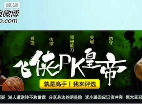 Sina: We’ll Keep on Investing in Weibo