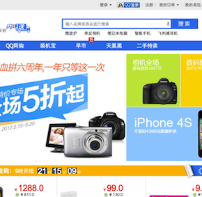 A New round of EComm War: Tencent and 51Buy Show Confidence
