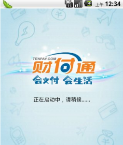 QQ截图20120929154723