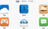 百度云——云上的日子，你我共享副本
