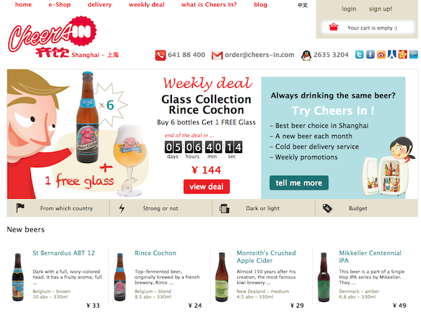 screenshot of Cheers-in.com Qiyin.cn