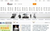 Sina Launched a New Version of Its News Service.