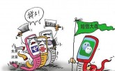 WeChatvsCarriers