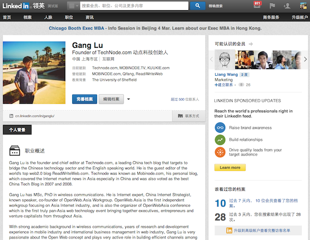 Linkedin-China-个人档案